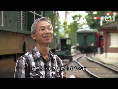 TVB 探古尋源 |消失的鐵路-和合石支線(2)| 無綫新聞 TVB News