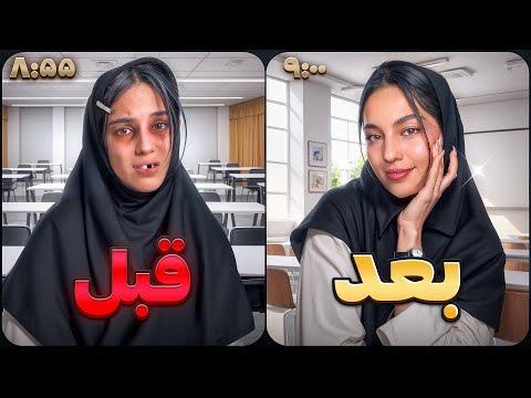 میکاپ دافی ۵ دقیقهای برای سر کلاس/سرکار‼️ (مخصوص دخترای دقیقه نودی )