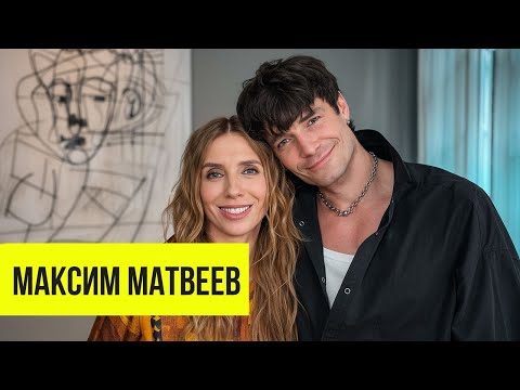 Максим Матвеев: о психологии, воспитании сыновей, новых ролях и стиле