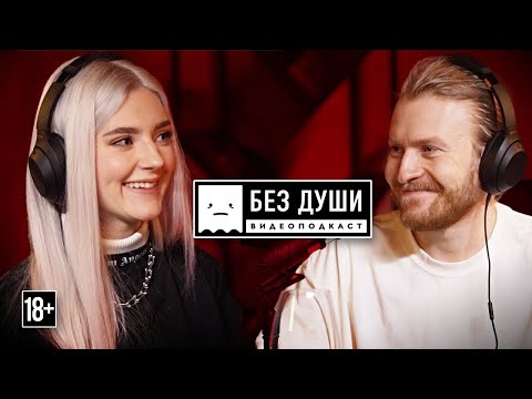🎙БЕЗ ДУШИ: Eva Elfie | СЕКСУАЛЬНОЕ ОБРАЗОВАНИЕ, ДИПФЕЙКИ и ДРОЧИЛЬНИ, а также PORNHUB в РОССИИ.