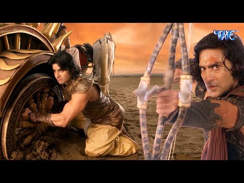 जानिए किस प्रकार अर्जुन ने किया निहत्थे कर्ण का वध | सूर्यपुत्र कर्ण | Mahabharat Story