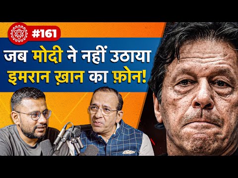 संवाद # 161: Top IFS officer expelled by Pakistan on Pulwama, Balakot, Imran, Modi | Ajay Bisaria