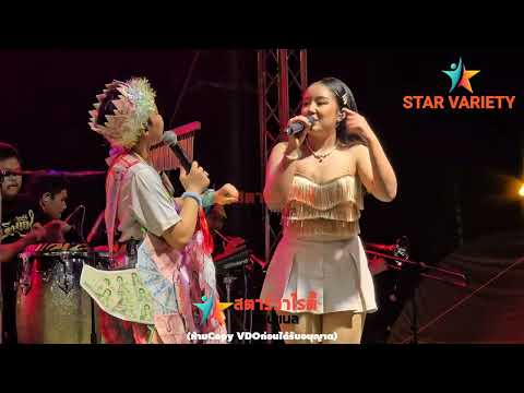 EP2. คลิปเต็มๆยาวๆ น้องต้นข้าวร้องเพลง ที่วัดราษฎร์เจริญธรรม อ.ดำเนินสะดวก จ.ราชบุรี