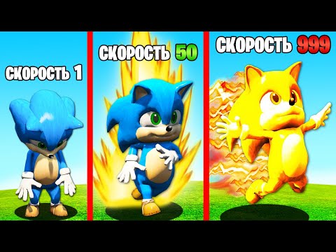 СКОРОСТЬ МАЛЫША СОНИКА УМНОЖАЕТСЯ С КАЖДЫМ ШАГОМ в ГТА 5 ОНЛАЙН (GTA 5 ONLINE)