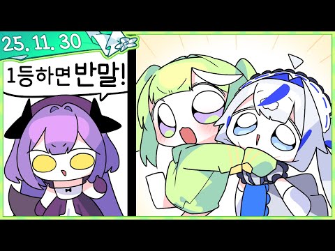 마룡과 메이드와 함께하는 섬마을 탐험! (이터널 리턴 합방 w.린, 후야) [2025.11.30]