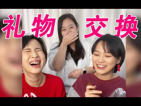 papi酱 - 一年一度的办公室礼物交换大会！【papi酱的日常分享】