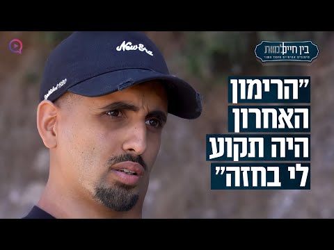 השורד היחיד במיגונית המוות: "הרימון האחרון היה תקוע לי בחזה"