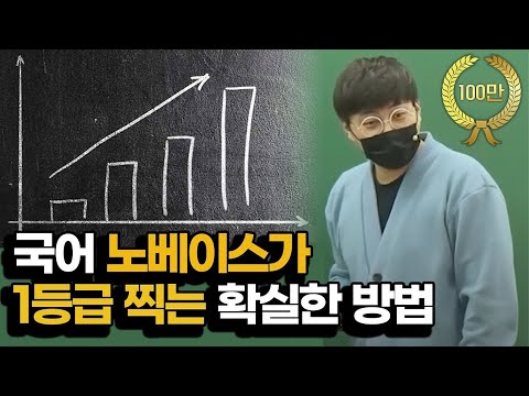 노베이스 때 봤다면 1년 아꼈을 영상