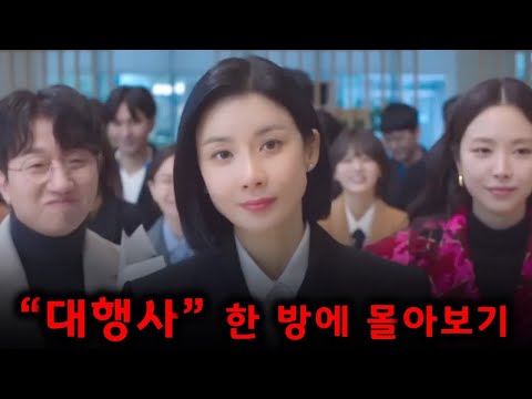 “시청률 17.3%“... 2023년 레전드 드라마 한 방에 몰아보기!