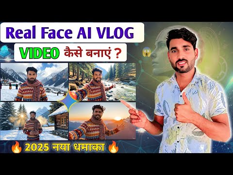 💥 अपना Real Face AI Vlog Video कैसे बनाएं 🤯 | Realistic AI Vlog Video Tutorial in Hindi 😱 | VEO 3.1