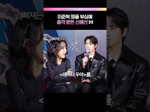 기죽은 신혜선..👀 #레이디두아 #넷플릭스 #이준혁 #신혜선 (ENG/JPN)