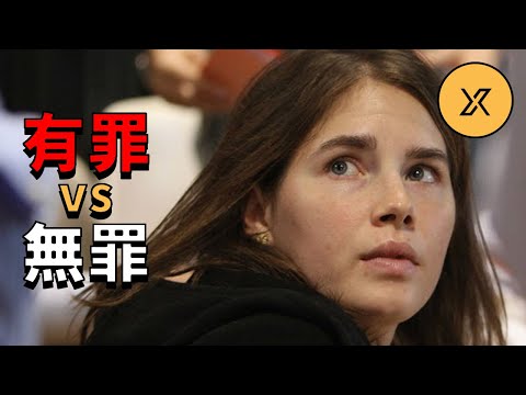 她是否是無辜的？“天使殺手”阿曼達