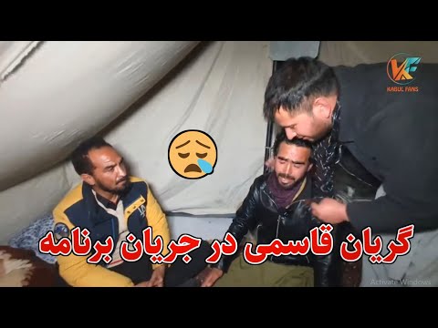 سفر به ولسوالی جاغوری -  قسمت دوم