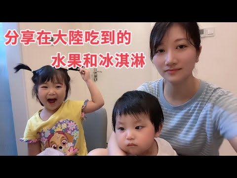 在台灣吃不到的水果是？回大陸一個月想念台灣的水果了