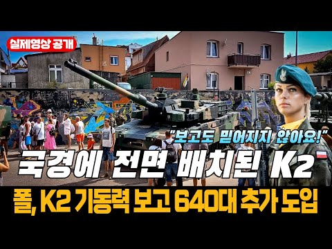 K2 tank arrives in Gdynia, a Polish border town