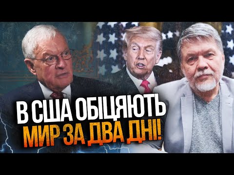 💥КЕЛЛОГ вийшов із НЕСПОДІВАНИМИ заявами: БРИГИНЕЦЬ пояснив, що відбувається