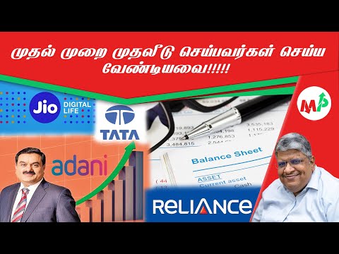 Annual report ஏன், எப்படி படிக்க வேண்டும்!!!!Balance sheetல் கவனிக்க வேண்டியவை....