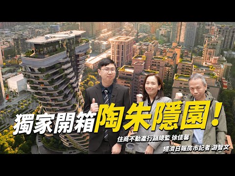 Unveiling the most expensive mansion in Taiwan, Tao Zhu Yin Yuan! You could get lost inside?! The...