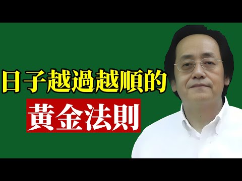 倪海廈：人這一輩子，最好的修行，就是在起心動念的那個瞬間。能在那一剎那，選擇善良，選擇正直，選擇寬容，你就掌握了改變命運的主動權。#倪海廈#起心動念#易經智慧#情緒管理#修行心法#財富能量