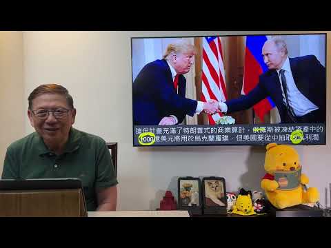 特朗普祭出新和平方案迫使澤連斯基割地求和！澤連斯基企硬拒絕背叛國家！該方案荒天下之大謬離譜至極！侮辱程度令國際震驚！普京是否真的手握特朗普的痛腳？《蕭若元：蕭氏新聞台》2025-11-22