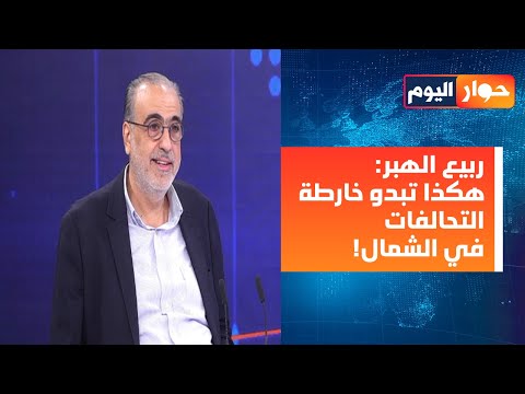 توقيت الحرب ينتظر لقاء ترامب نتياهو! ربيع الهبر: جهة استخباراتية او موساد وراء ابو عمر!
