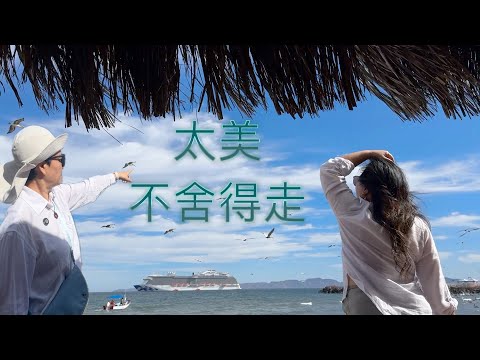 值得一走港口小城市 买到漂亮小礼物 公主邮轮第十天｜ 田园阿婆/EO逐浪之旅（11） 【Garden Time 田园生活分享】2025 12