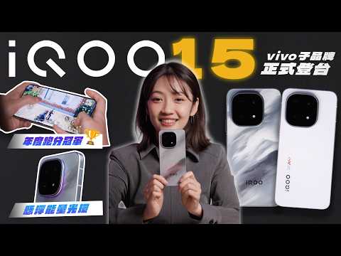 Do you know iQOO phones? Vivo's younger sibling has officially arrived! Is it poised to become th...