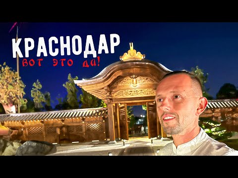 БОЛЬШОЙ ВЫПУСК / Краснодар  - ВОСХИТИЛ / Японский сад - шопинг - ДЛЯ Жизни / ПЕРЕЕЗД?