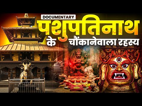 Mystery of Pashupatinath Temple || The Real History