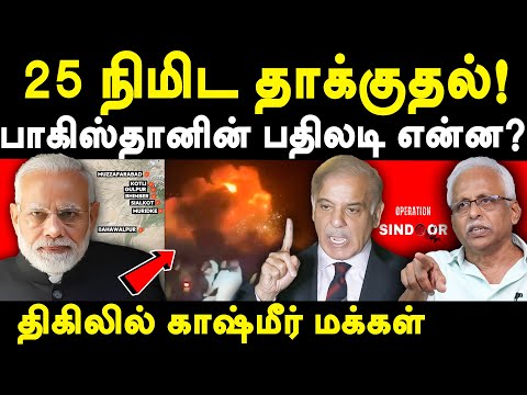India's operation sindoor attack on pakistan - maruthaiyan exposes india pakistan war | modi