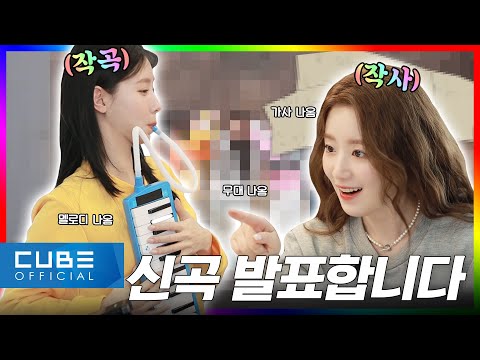 [Up to (G)I-DLE] EP.04 We Are Here to Steal Positions | 2023 COMEBACK SEMINAR | (G)I-DLE