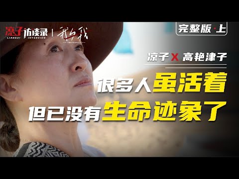 很多人雖活著，但已沒有生命跡象了【上集】 Many people are alive, but there are no signs of life anymore. 【Part 1】