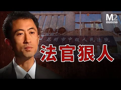 A life-changing turn of events: The once stern judge becomes a murderer and sits in the dock | Th...