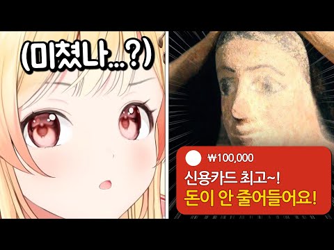 무료 슈퍼챗이라니! 생각만 해도 너무 즐거워요~! [홀로라이브 | 오토노세 카나데]