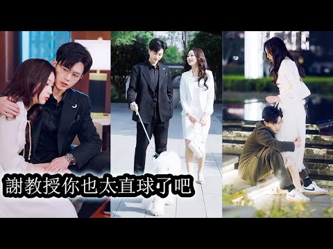 She thought she alone was trapped in a silent crush, unaware he was secretly in love too