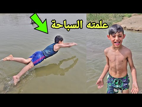 وأخيرا بعد مايخاف #علوش تعلم يسبح بشط ديالى😍
