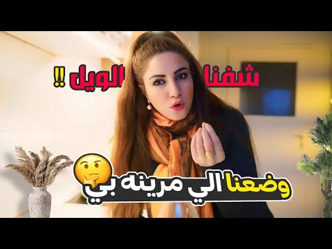 زوجـي دائـمـا يـتـهـور بـالمـونـه 😅 وصـفـة الـدجـاج  بـالـكــاري😋  انـفـلـونـزا أي