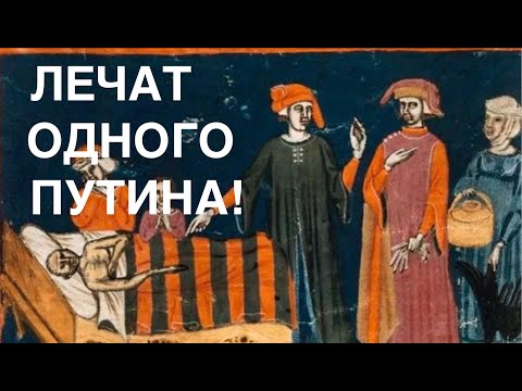 "Врач" – от слова "врать"! ИСТОРИЯ РОССИЙСКОЙ МЕДИЦИНЫ. Лекция историка Александра Палия