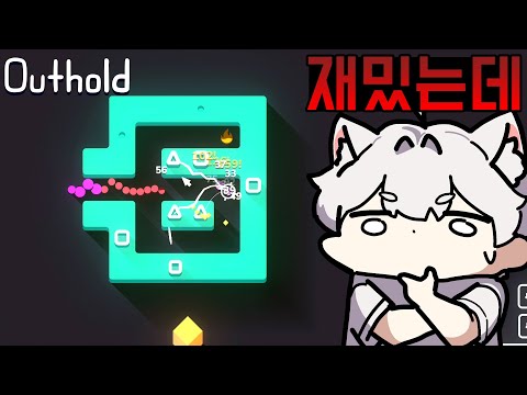 [1화] 보면서 자라고 킨 게임인데 개재밌다? - 아웃홀드 [Outhold]