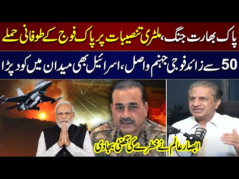 Pak India War | Pak Army Beffiting Reply | Multiple Indian Soldier Killed | Absar Alam Revelation