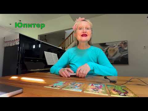Парад Планет! Один шанс на 20 лет! Что дадут Высшие Силы? #колена таро онлайн