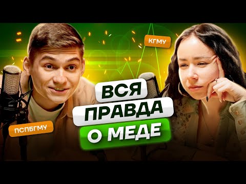 Стоит ли поступать в медицинский? Жанна Ламарк и Марк Казанский | Вебиум vs Умскул | ЕГЭ биология