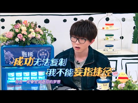 毛不易：收集灵感让我觉得很累，但我真的热爱音乐 | 拜托了冰箱