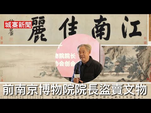 城寨新聞 III 23/12: 台北馬拉松港人借鞋風波引駡戰 美國街頭聖誕搶掠新目標Citizen手錶 金融時報揭騰訊花十二億利用日本數據中心訓練AI模型 實名舉報前南京博物院院長盜賣國寶規模驚人