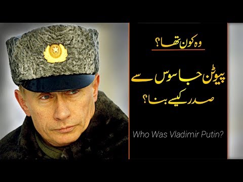 Wo Kon Tha # 11 | Who is Putin? | Usama Ghazi