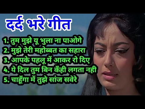 Evergreen Song By Mohammad Rafi & Lata Mangeshkar | मोहम्मद रफी के सदाबहार गीत | Old is Gold