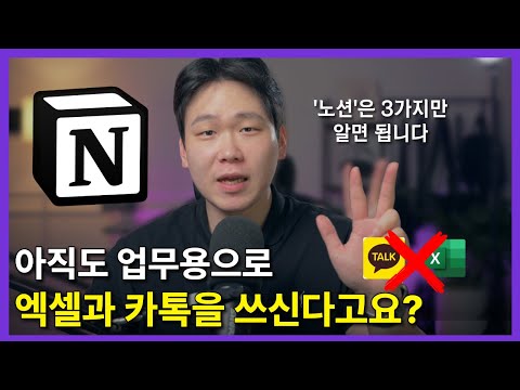AI의 시대, 아직도 엑셀과 카톡으로 일하신다고요?