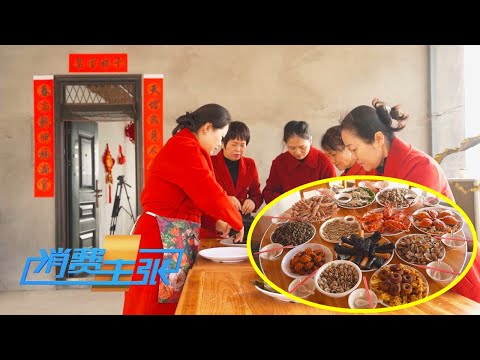 福建莆田：这里为何一年要过两次春节？龙眼如何做成一桌年夜饭？寻常豆腐如何华丽变身年夜饭上的抢手菜？「消费主张」 20250113 | 财经风云