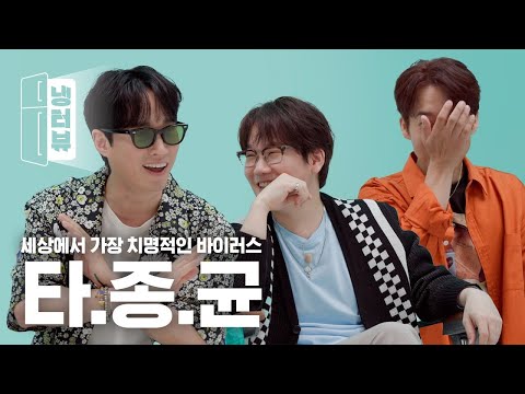 Tablo(Epik high) X Kim Jongwan(Band Nell) X Ha Dongkyun's Fridge Interview