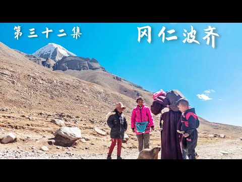 【垚言ZHANGYAO骑行日志】| 冈仁波齐►日漫金山►向往神鹰►32